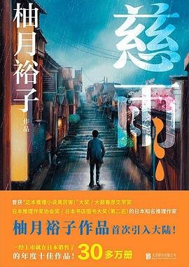 慈雨（出書版）